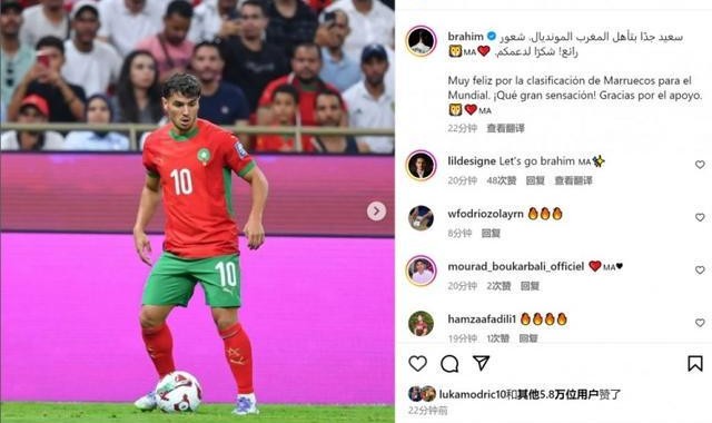 首次国家队大赛！迪亚斯社媒：摩洛哥晋级世界杯，多么美妙的感觉