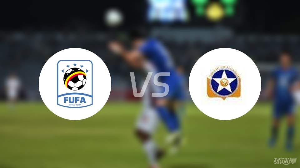 乌干达vs索马里比赛结果